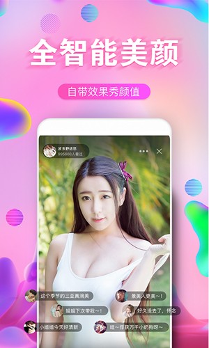 美音手机版图4