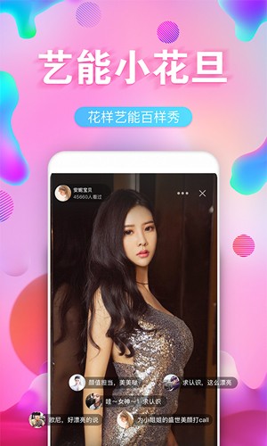 美音手机版图2