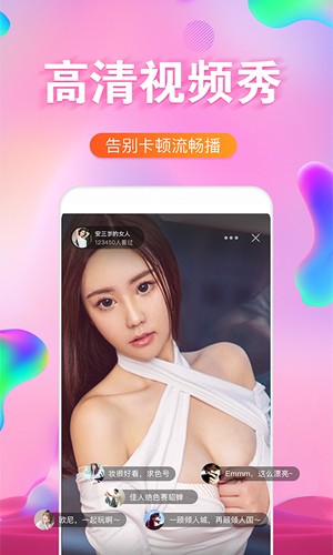 美音手机版图5