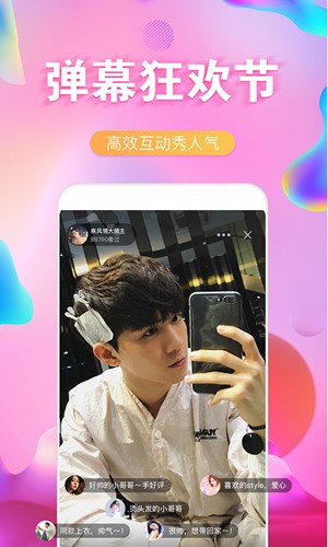 美音手机版图3