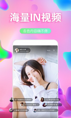 美音手机版图1