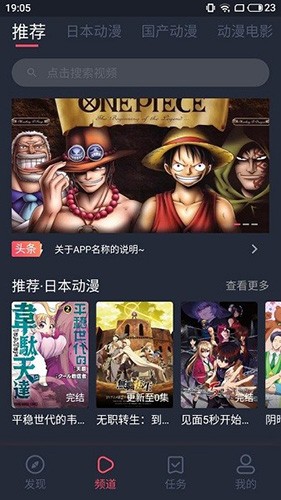 nt动漫手机免费版图1