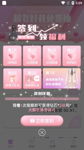 星社团安卓官方版图2