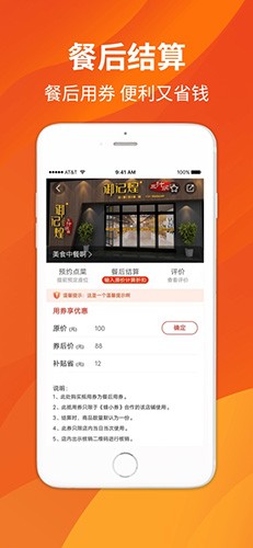 蜂小券正版图3