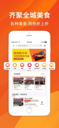 蜂小券正版图2