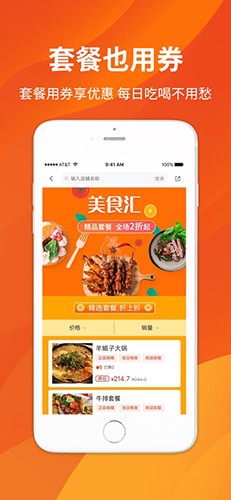 蜂小券正版图4