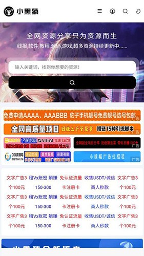 小黑猿官方版图1