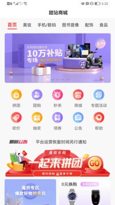 甜站手机版图2