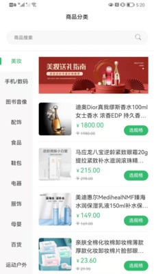 甜站手机版图1