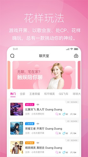 触娱app官方版(2)