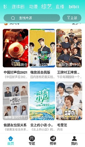 恒星视频版图3