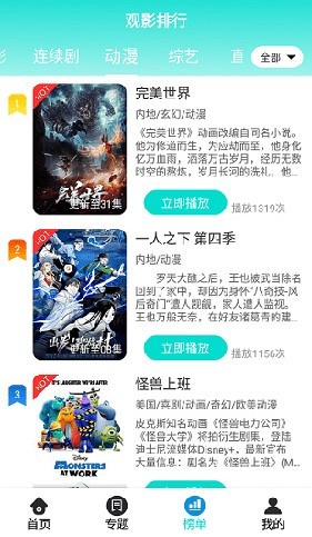恒星视频版图2