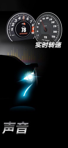 超跑声浪模拟器免费原版图2