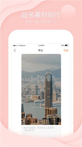 酷剪辑视频制作app(1)