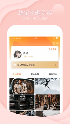 酷剪辑视频制作app(4)