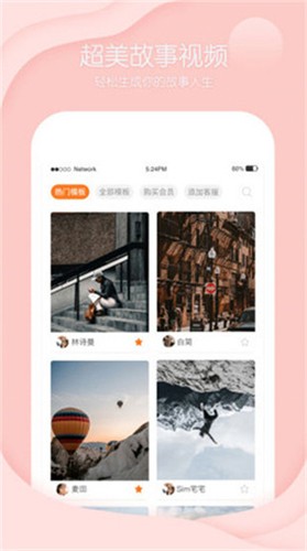 酷剪辑视频制作app(3)