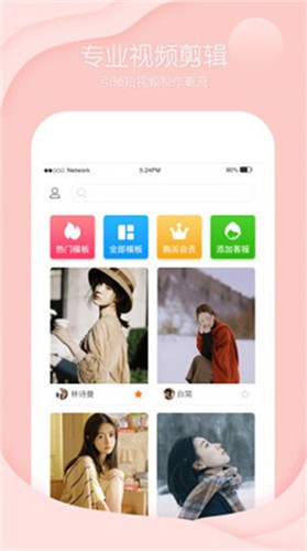 酷剪辑视频制作app(5)