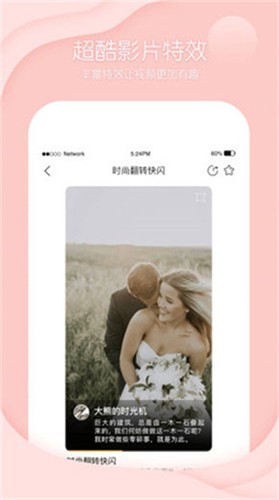 酷剪辑视频制作app(2)