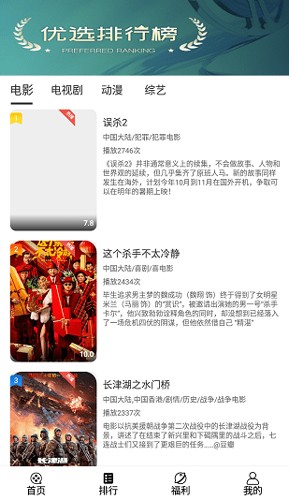看剧吧直装版图4