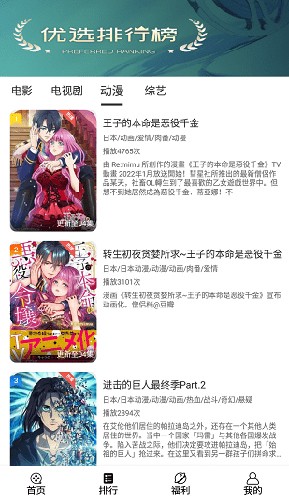 看剧吧直装版图3