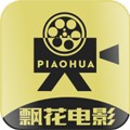 飘花电影院app