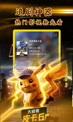 飘花电影院app(4)