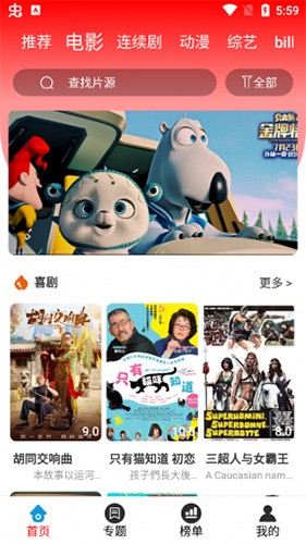 9277影院手机免费版图1