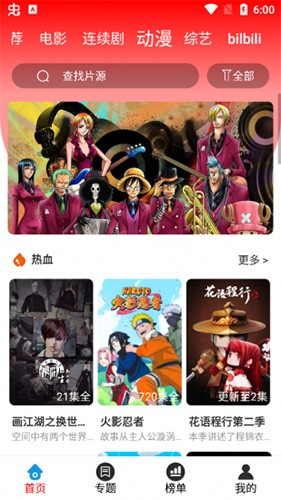 9277影院手机免费版图2