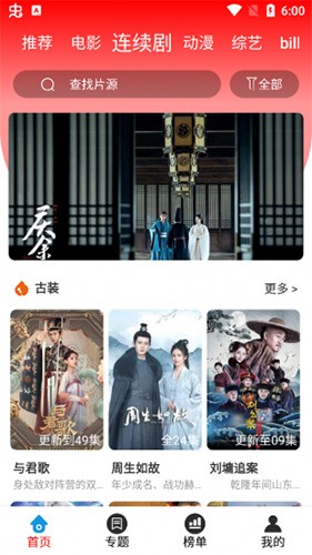 9277影院手机免费版图3