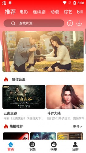 9277影院手机免费版图4