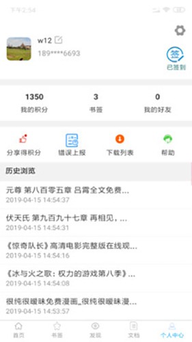 小羊搜搜本免费版图2