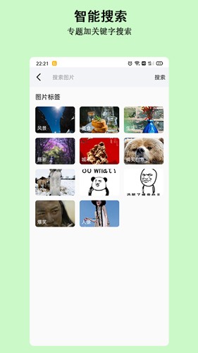 淘图官方正版图2