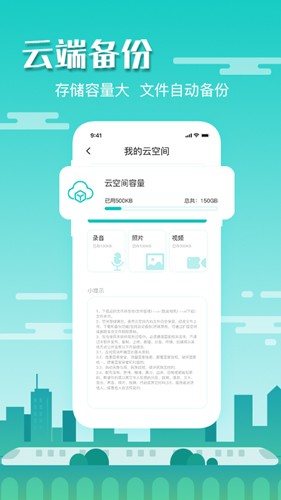 隐藏录音app(3)