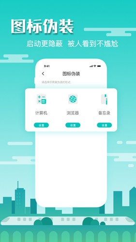 隐藏录音app(2)