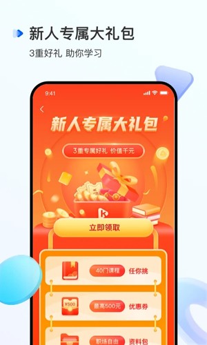 开课吧app