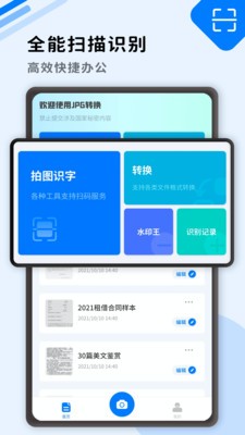 大全图文识别影视版图1