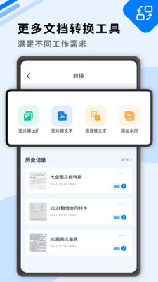 大全图文识别影视版图4