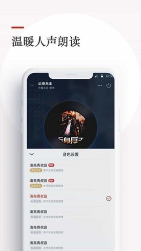 泡泡小说手机正版图1