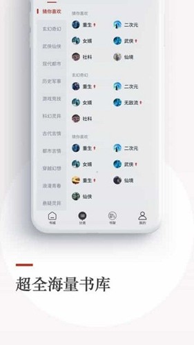 泡泡小说手机正版图4