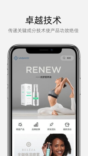 薇尚优最新版(2)