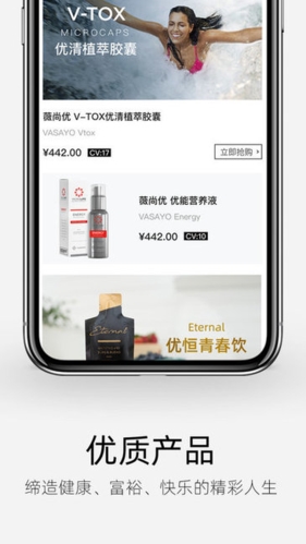 薇尚优最新版(3)