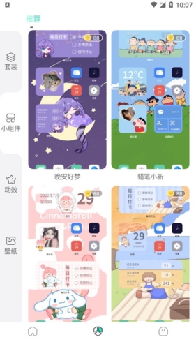 米卡盒子安卓版(2)