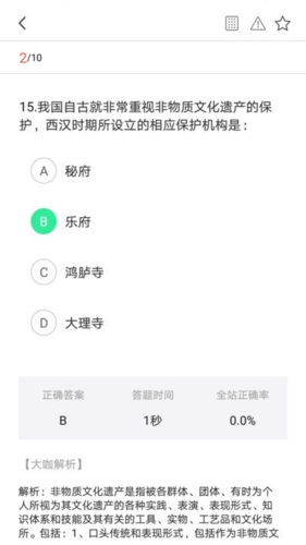 宏达公考手机免费版图2
