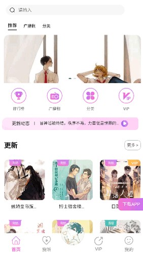 雅米FM免费版