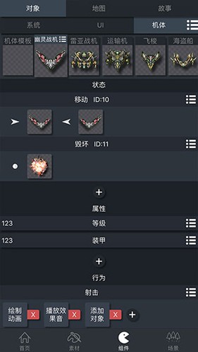 制作创意齿轮手机最新版图1