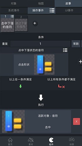 制作创意齿轮手机最新版图3