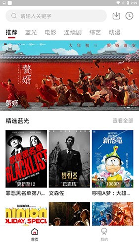 龙虾影视本最新免费版图2