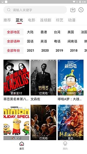 龙虾影视本最新免费版图3