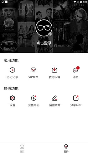 龙虾影视本最新免费版图4