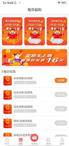大牛试玩赚钱手机正版图2